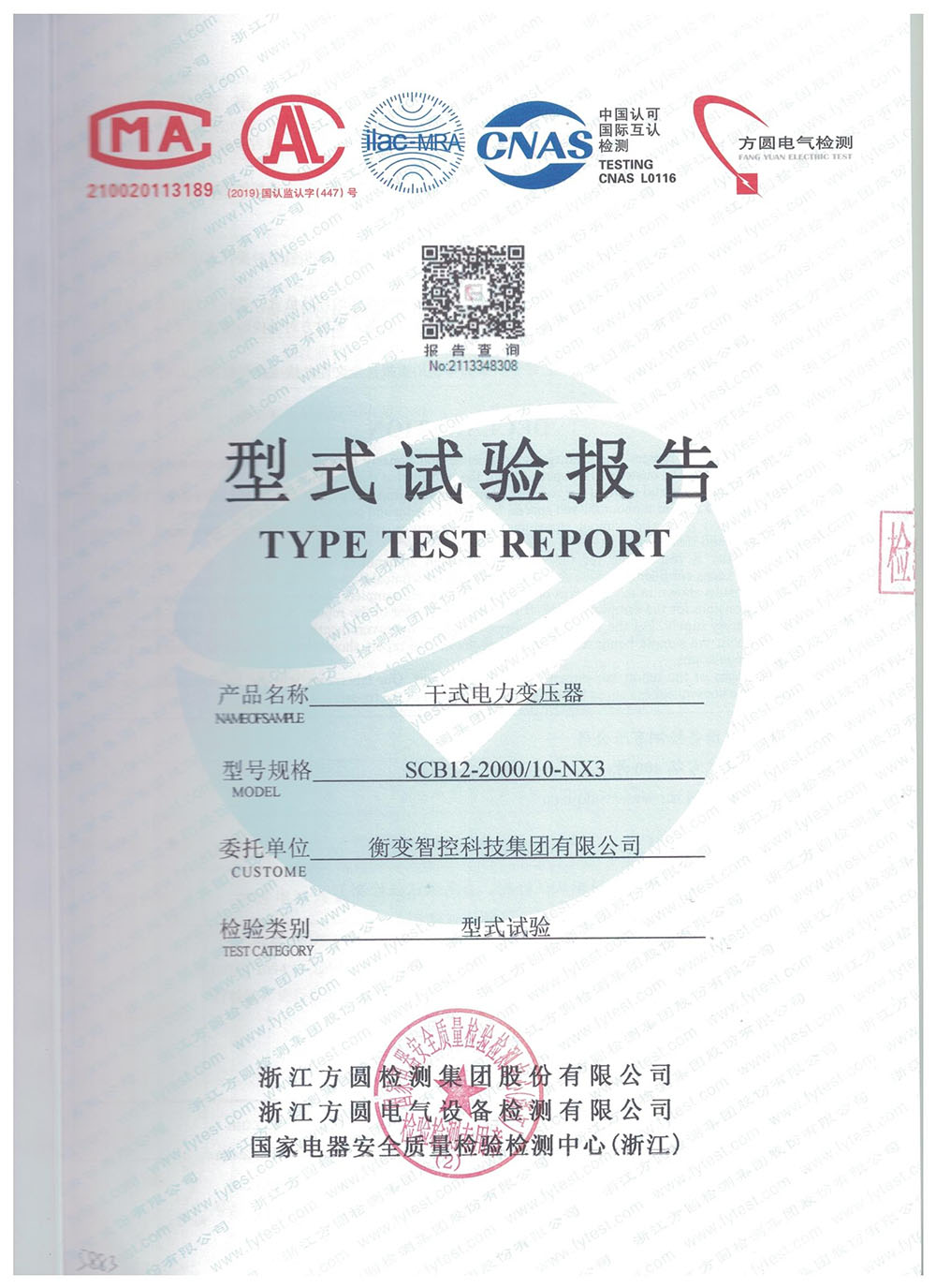 SCB12-2000/10-NX3干式电力变压器