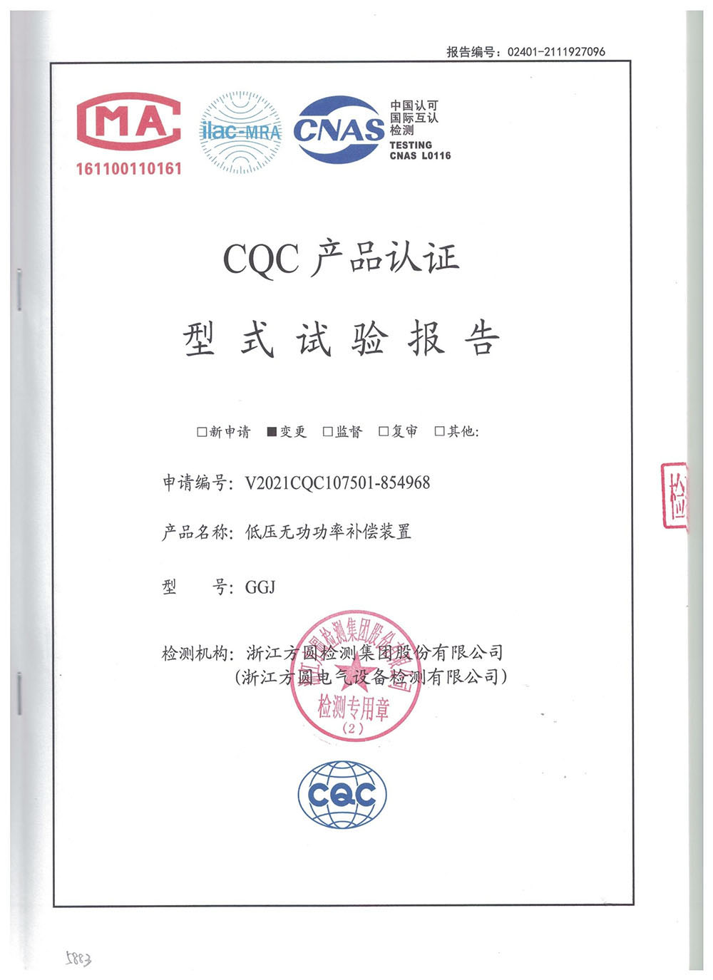GGJ低压无功功率补偿装置