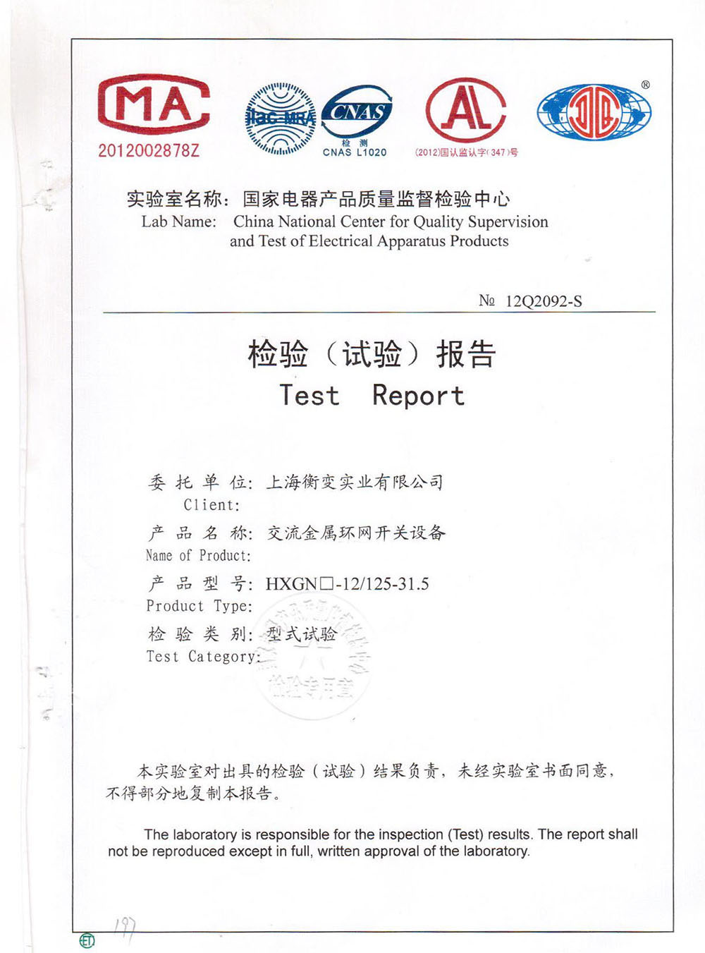 HXGN口-12/125-31.5交流金属环网开关设备