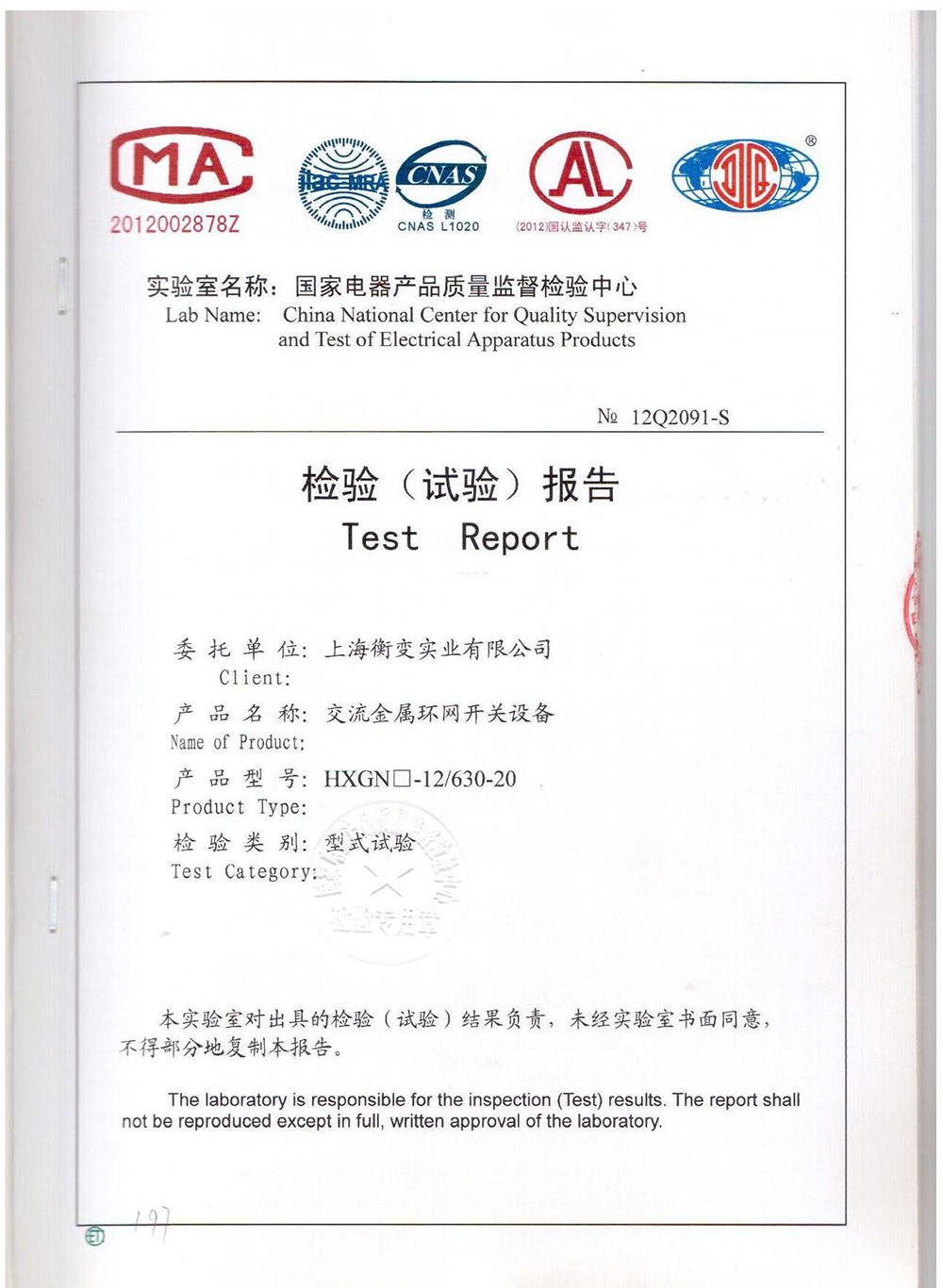 HXGN口-12/630-20交流金属环网开关设备