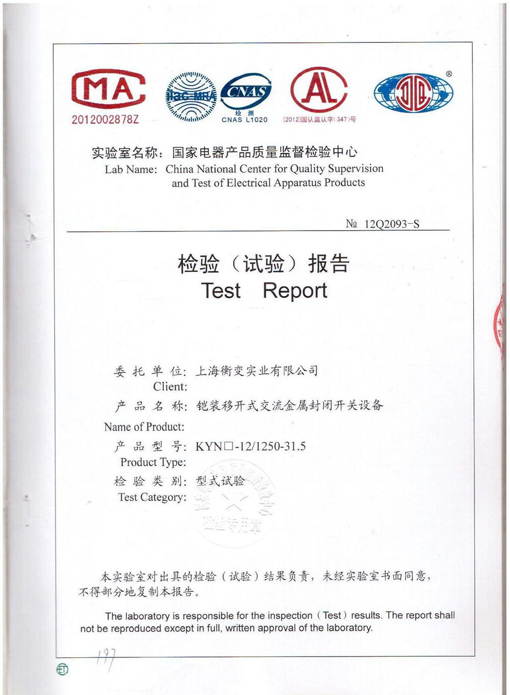 KYN口-12/1250-31.5铠装移开式交流金属封闭开关设备